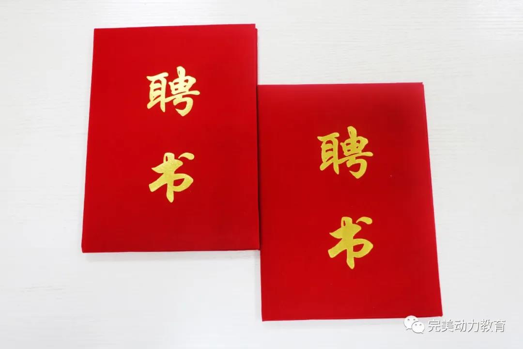 完美動(dòng)力教育老師獲聘成為中國軟件行業(yè)協(xié)會(huì )認證專(zhuān)家委員