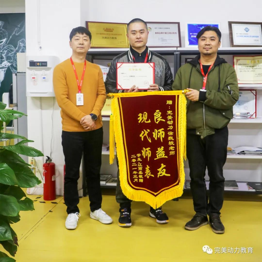 完美動(dòng)力教育為徐巍校老師頒發(fā)榮譽(yù)證書(shū) 