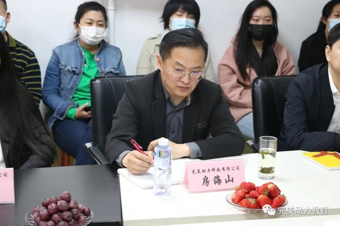 ▲完美動(dòng)力科技有限公司董事長(cháng)房海山先生講話(huà)