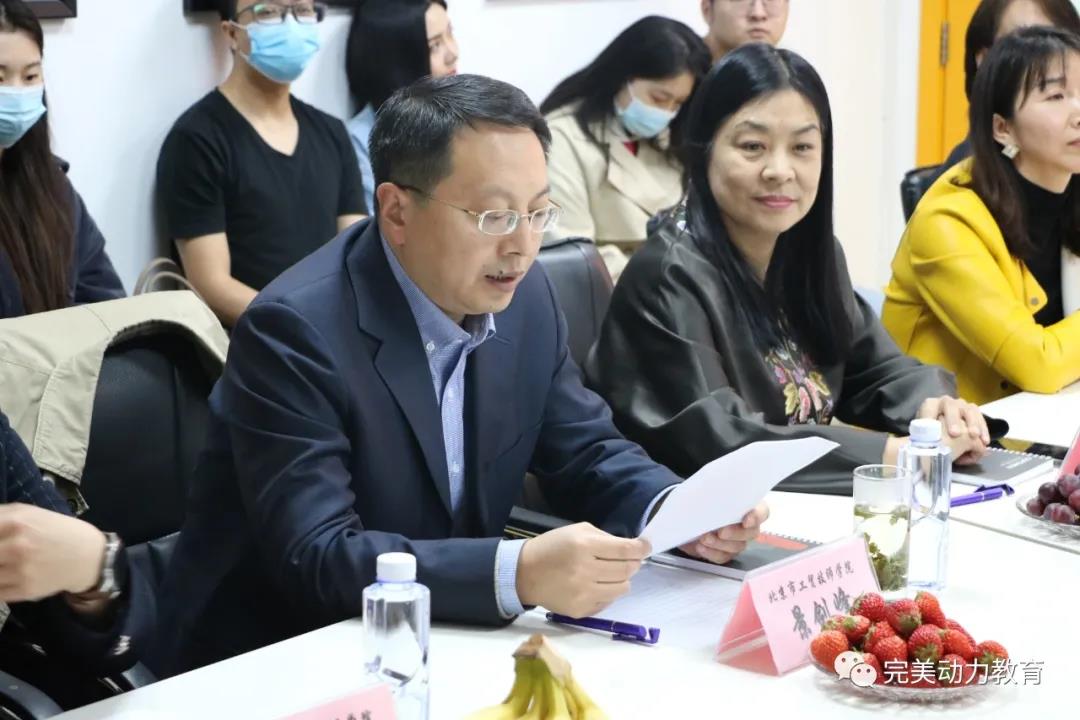 ▲北京工貿技師學(xué)院景劍峰講話(huà)